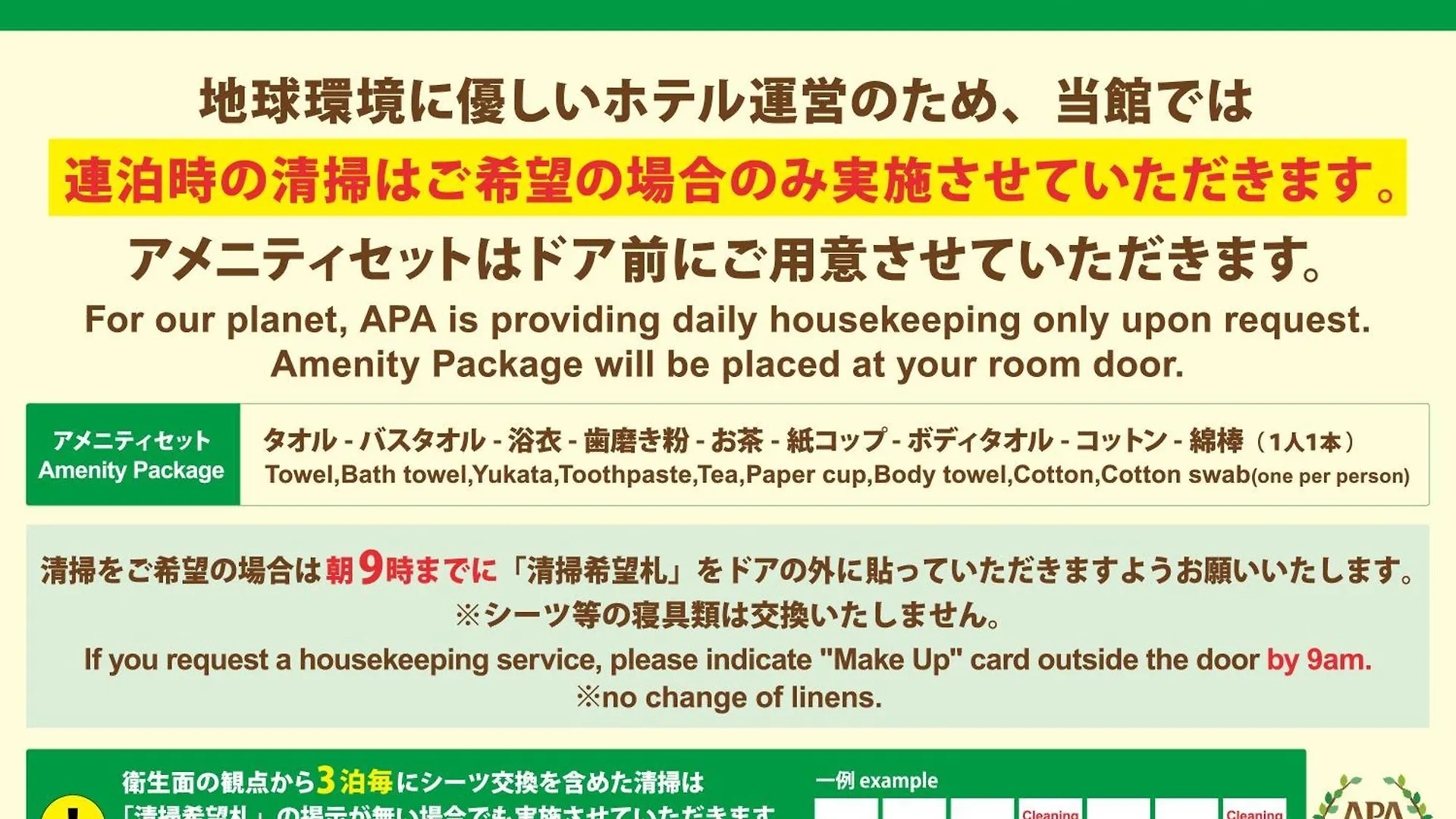 Apa Hotel Asakusa Kuramae Kita Tokyo 3*,